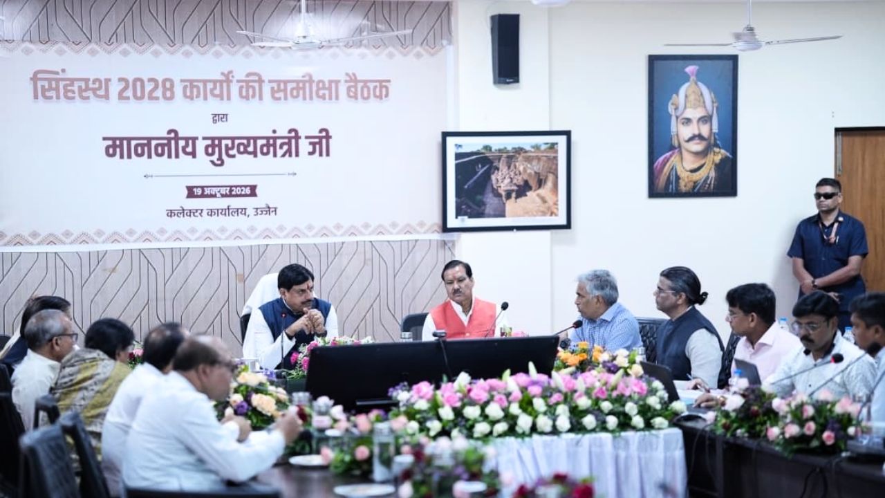 सीएम डॉ मोहन यादव ने सिंहस्थ की तैयारियों पर जताया संतोष,कहा हर महीने होगी समीक्षा, स्वच्छता को लेकर कही बड़ी बात सीएम डॉ मोहन यादव ने सिंहस्थ की तैयारियों पर जताया संतोष,कहा हर महीने होगी समीक्षा, स्वच्छता को लेकर कही बड़ी बात