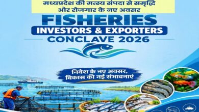 भोपाल: 23 अक्टूबर को फिशरीज इन्वेस्टर्स एंड एक्सपोर्टर्स कॉन्क्लेव, मत्स्य उद्योग में निवेश के नए अवसर पर होगा मंथन