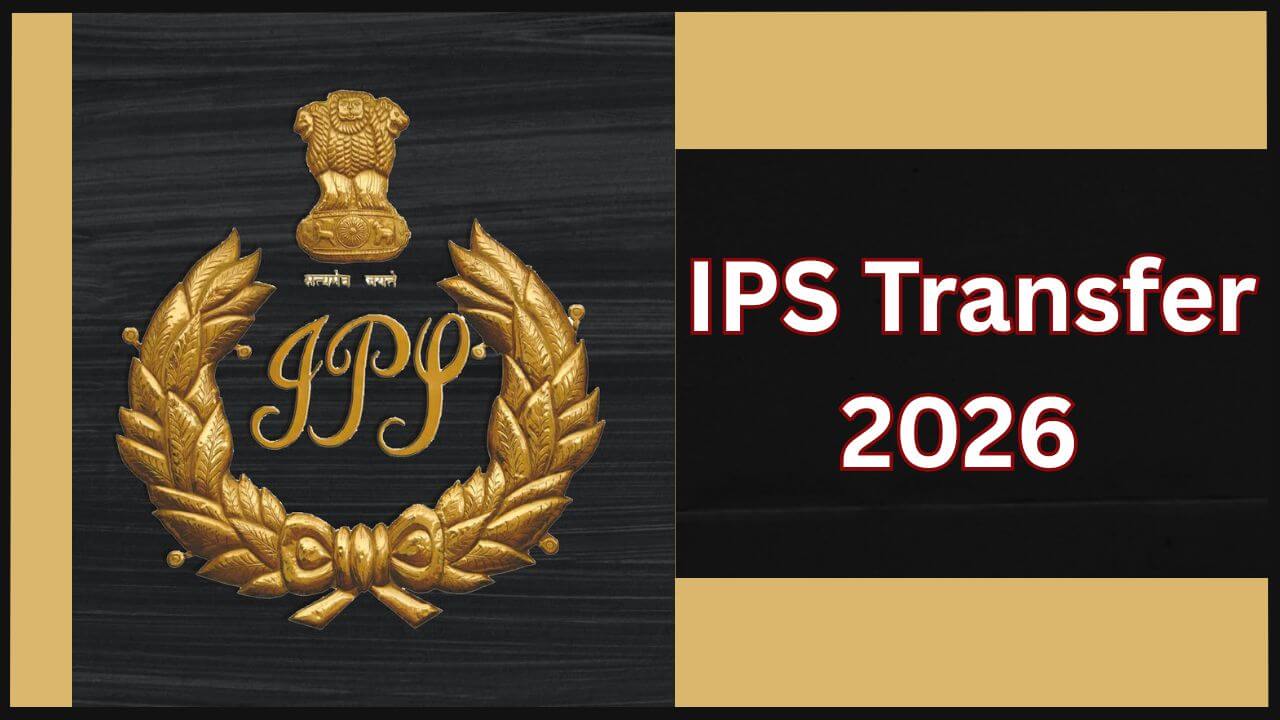 IPS Transfer: एक साथ हुआ 3 आईपीएस अफसरों का तबादला, मिला नया पदभार, आदेश जारी, देखें लिस्ट IPS Transfer: एक साथ हुआ 3 आईपीएस अफसरों का तबादला, मिला नया पदभार, आदेश जारी, देखें लिस्ट