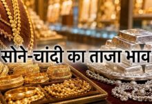 Gold Silver Price 22 October: सोने के भाव गिरे, चांदी भी लुढ़की, जानिए भोपाल-इंदौर का गुरुवार का रेट