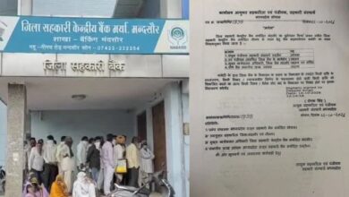 किसानों को बड़ी सौगात: नीमच में खुलेगा जिला सहकारी केंद्रीय बैंक, बाइफरकेशन कमेटी गठित