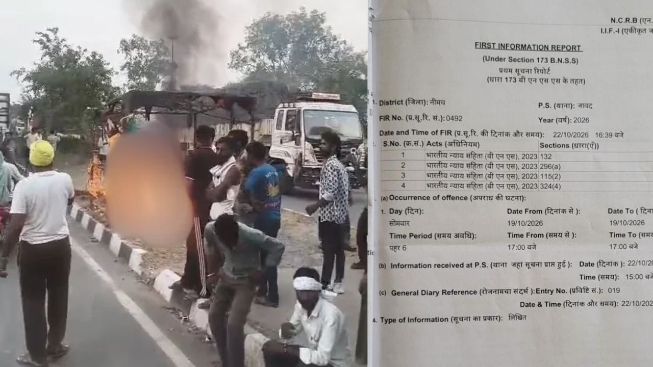 नीमच: नयागांव RTO चेकपोस्ट विवाद में बड़ा अपडेट, बकाया चालान को लेकर हंगामा करने वाले ट्रक चालक पर FIR दर्ज, पढ़ें खबर नीमच: नयागांव RTO चेकपोस्ट विवाद में बड़ा अपडेट, बकाया चालान को लेकर हंगामा करने वाले ट्रक चालक पर FIR दर्ज, पढ़ें खबर