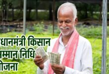 PM Kisan: आ गई डेट, 30 अक्टूबर को जारी होगी पीएम किसान योजना की 24वीं किस्त, खाते में आएंगे 2000-2000 रुपये
