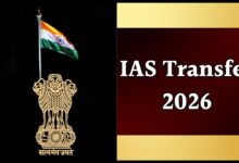 IAS Transfer: एक साथ हुआ 17 आईएएस अधिकारियों का तबादला, 3 जिलों के कलेक्टर बदले, आदेश जारी