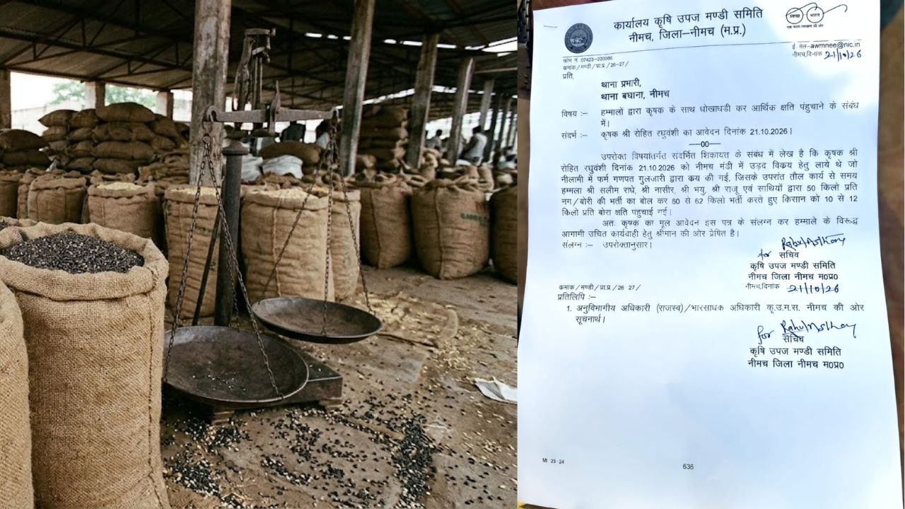 नीमच मंडी में उड़द की तौल को लेकर विवाद, किसान का आरोप- 50 किलो की बोरी में भर रहे 60 से 62 किलो उपज नीमच मंडी में उड़द की तौल को लेकर विवाद, किसान का आरोप- 50 किलो की बोरी में भर रहे 60 से 62 किलो उपज