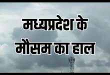 दिवाली से पहले फिर बदलेगा मध्य प्रदेश का मौसम, 28 अक्टूबर को कई जिलों में बारिश का अलर्ट, तापमान में उतार-चढ़ाव जारी