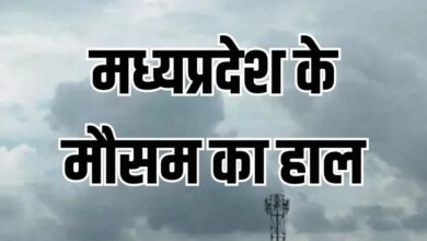 दिवाली से पहले फिर बदलेगा मध्य प्रदेश का मौसम, 28 अक्टूबर को कई जिलों में बारिश का अलर्ट, तापमान में उतार-चढ़ाव जारी