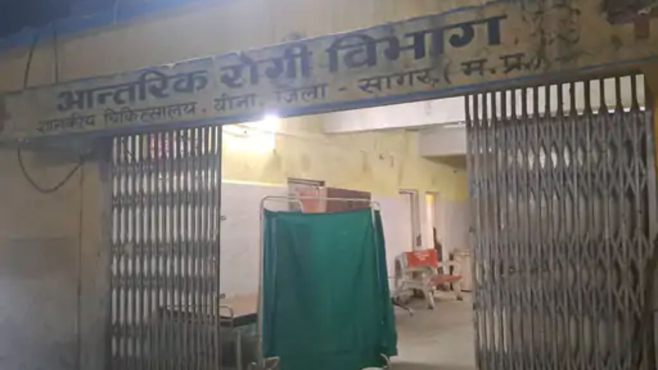 बीना में 108 एम्बुलेंस का इंतजार करती रही गर्भवती, प्रसव पीड़ा बढ़ने पर परिजन ऑटो से ले गए अस्पताल