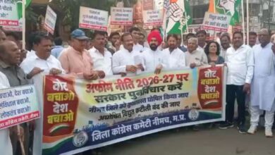 नीमच में कांग्रेस का प्रदर्शन, ‘वोट बचाओ, देश बचाओ’ के लगाए नारे, वोट चोरी और अफीम नीति पर सरकार को घेरा