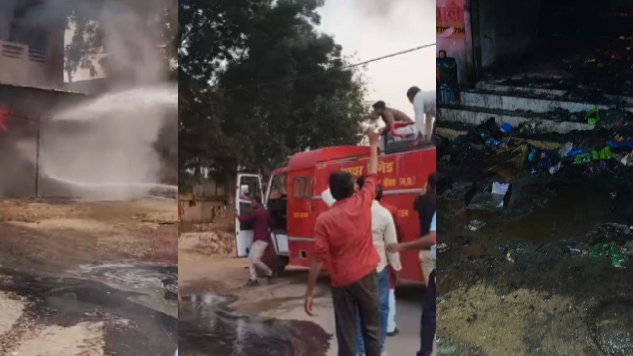 नीमच के रतनगढ़ में भीषण अग्निकांड, धू-धू कर जली ऑयल की दुकान, 25 लाख का सामान खाक