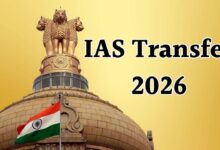 IAS Transfer: नौकरशाही फेरबदल, एक साथ हुए 8 आईएएस अधिकारियों के तबादले, आदेश जारी, देखें लिस्ट
