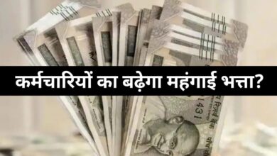 दिवाली से पहले MP के 12 लाख कर्मचारियों-पेंशनर्स को मिलेगा तोहफा! महंगाई भत्ते में 5% की वृद्धि संभव