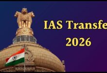 IAS Transfer: बड़ा प्रशासनिक फेरबदल, 15 आईएएस अधिकारियों का हुआ तबादला, कई को मिला अतिरिक्त प्रभार